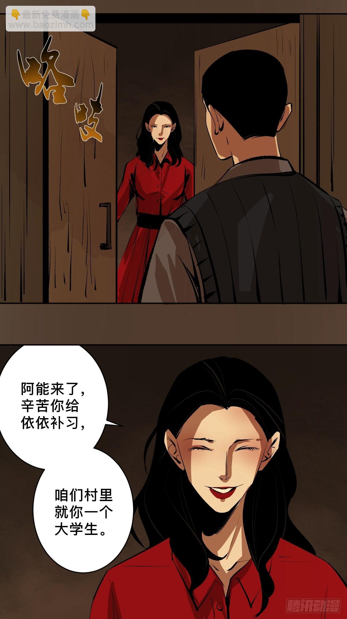 第三十八话  芳子6