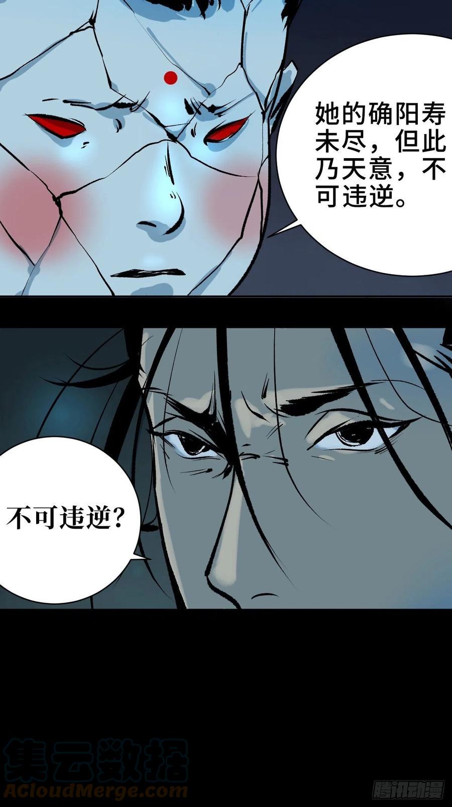 第十五话  无常之隐78