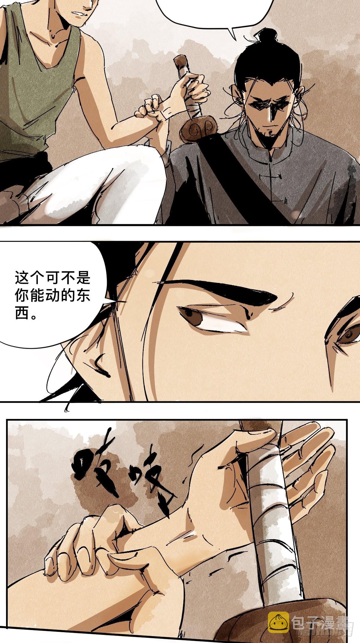 番外聚川15