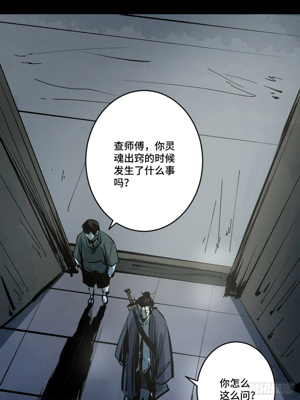 第十三话  还魂夜14