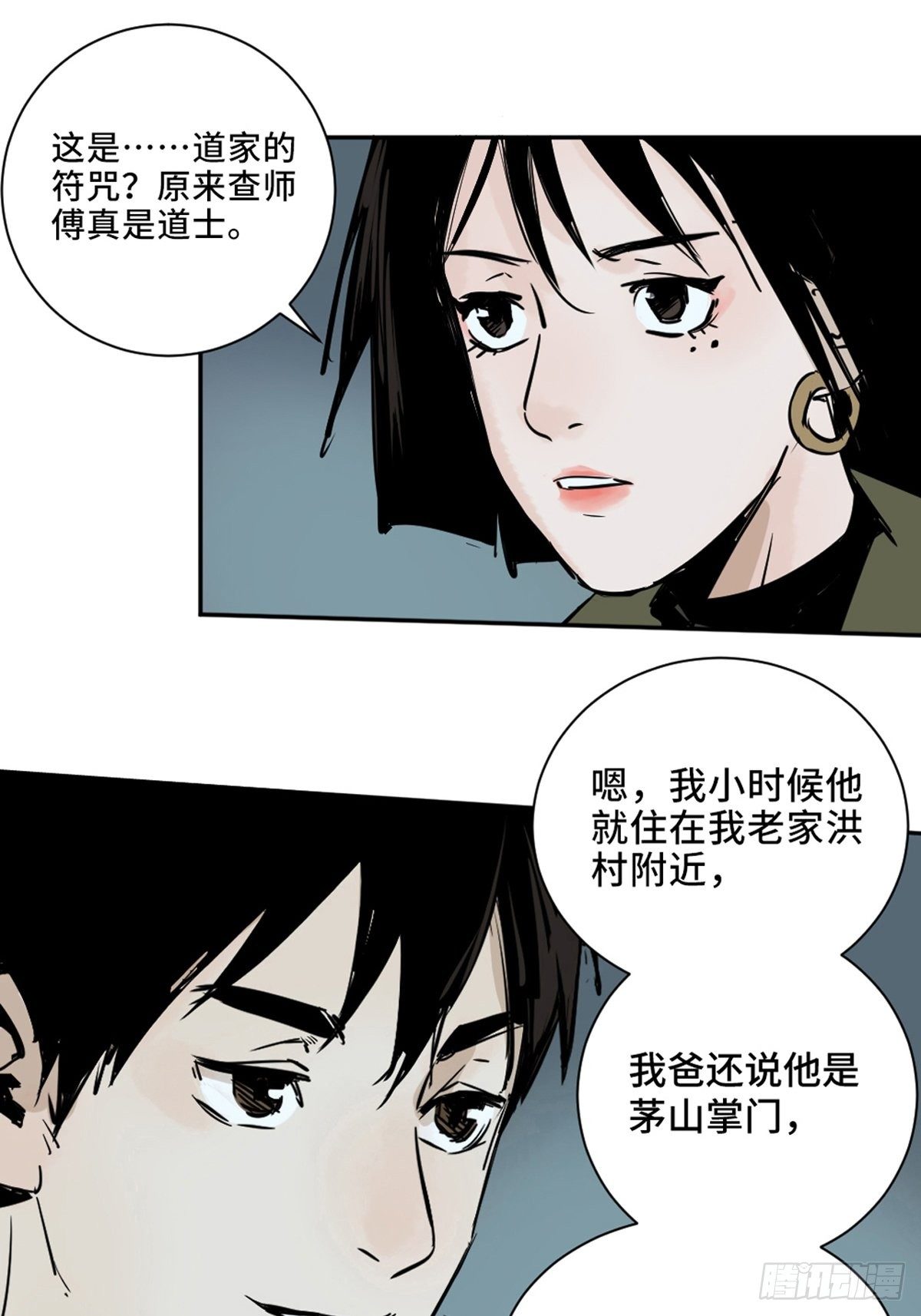 第一话  濒死的道士49