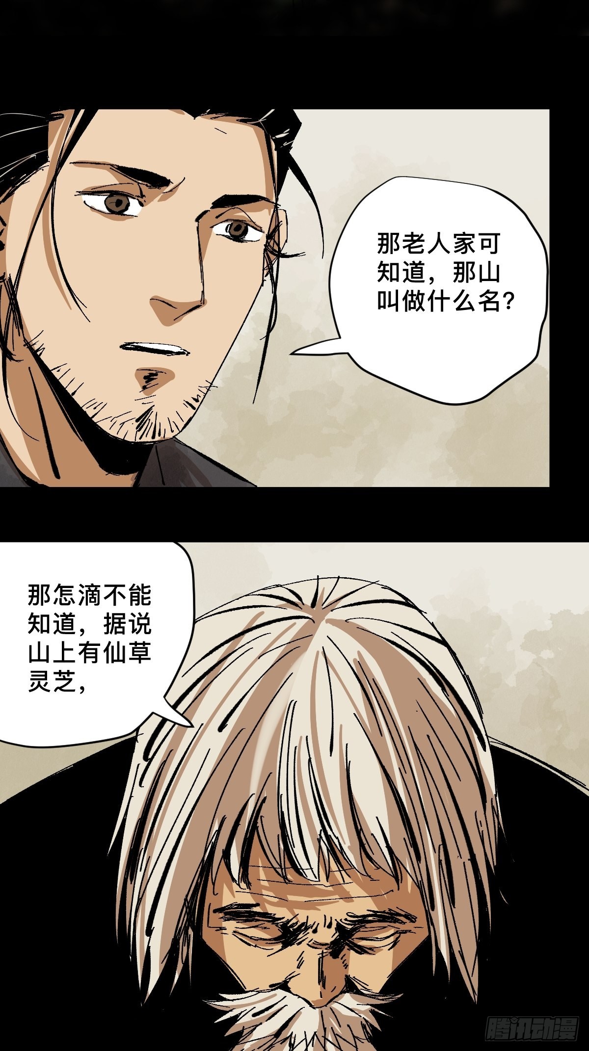 番外蕲封35