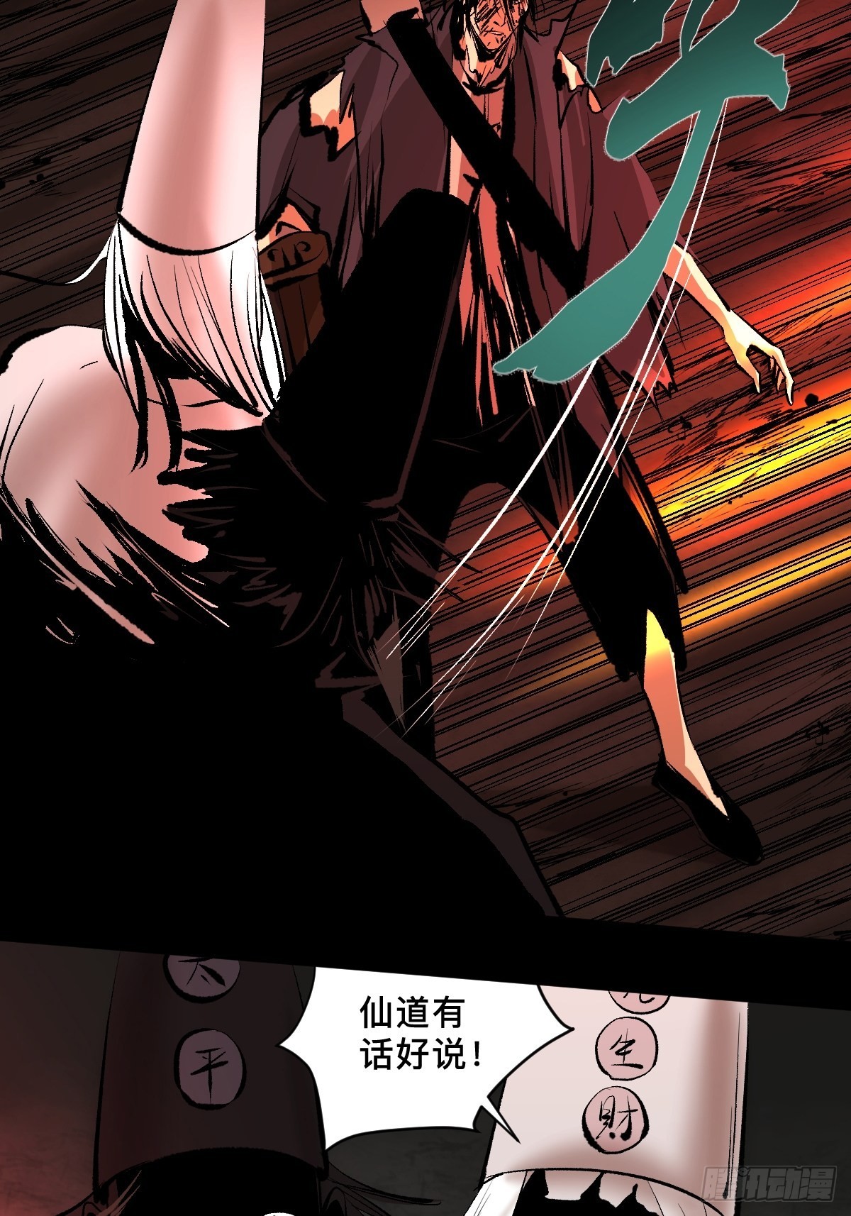 第四十九话  拯救！37