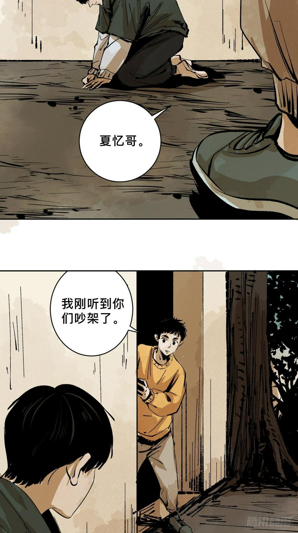 第二十四话  风浪未平45