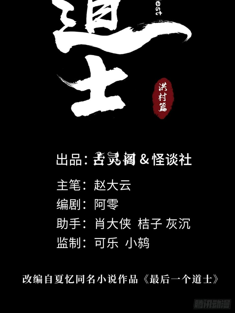 第二十八话  灯笼屋23