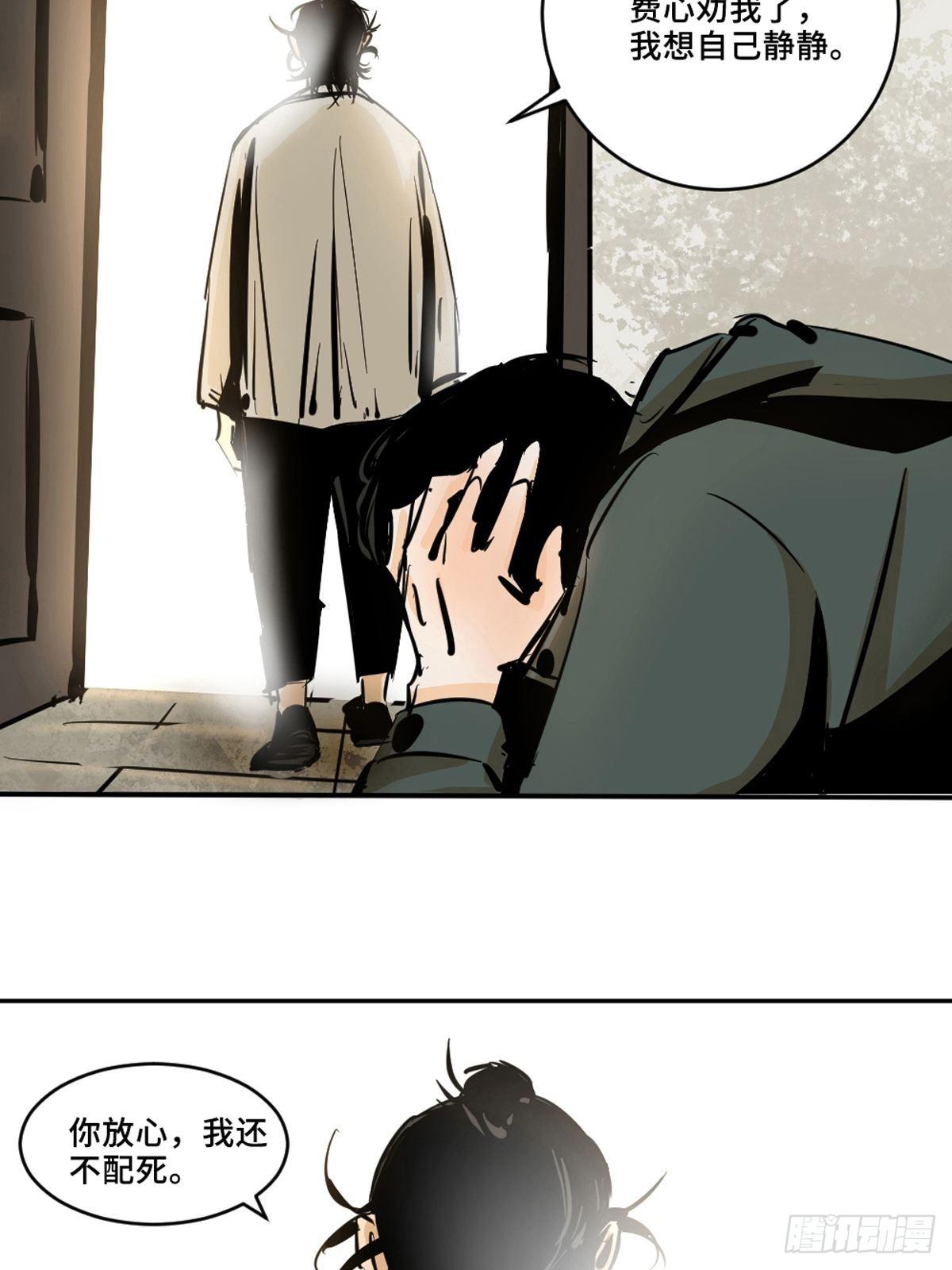 第八话  无间狱之魇46