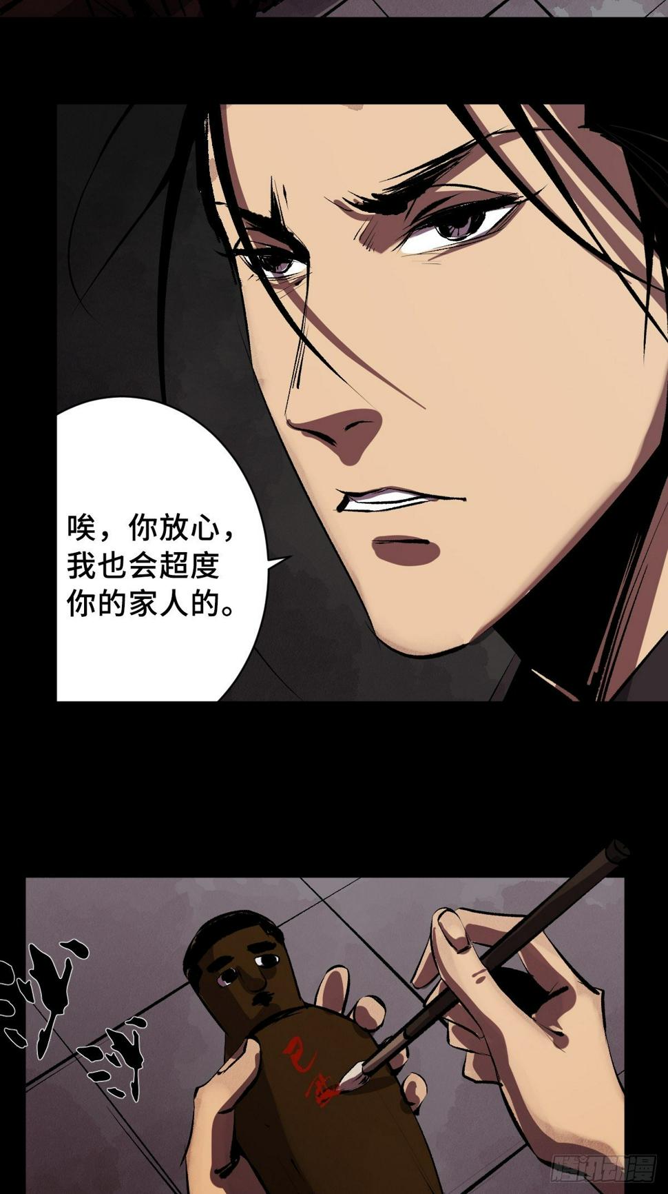第二十二话  渡灵30