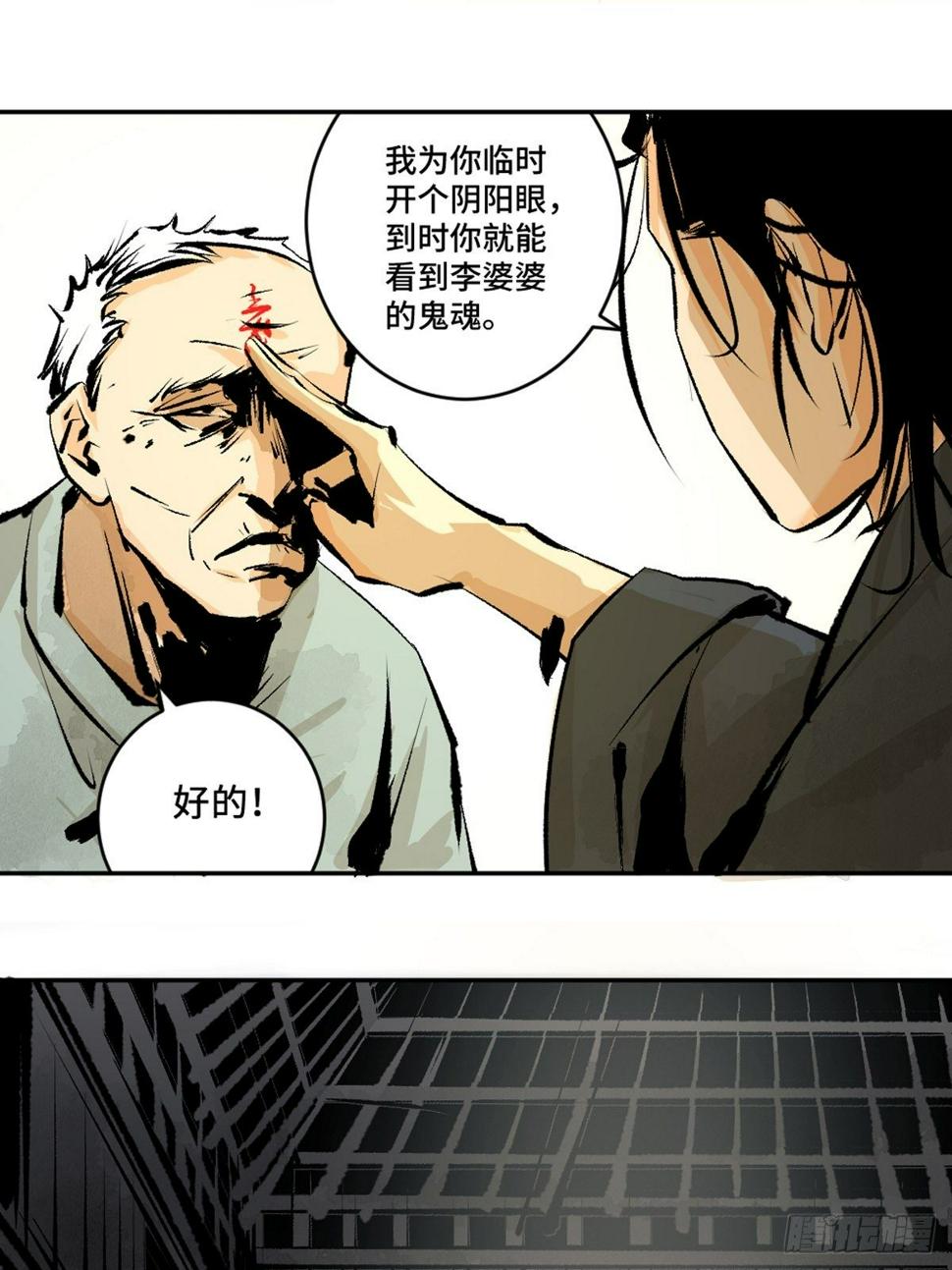 第十四话  惊魂6