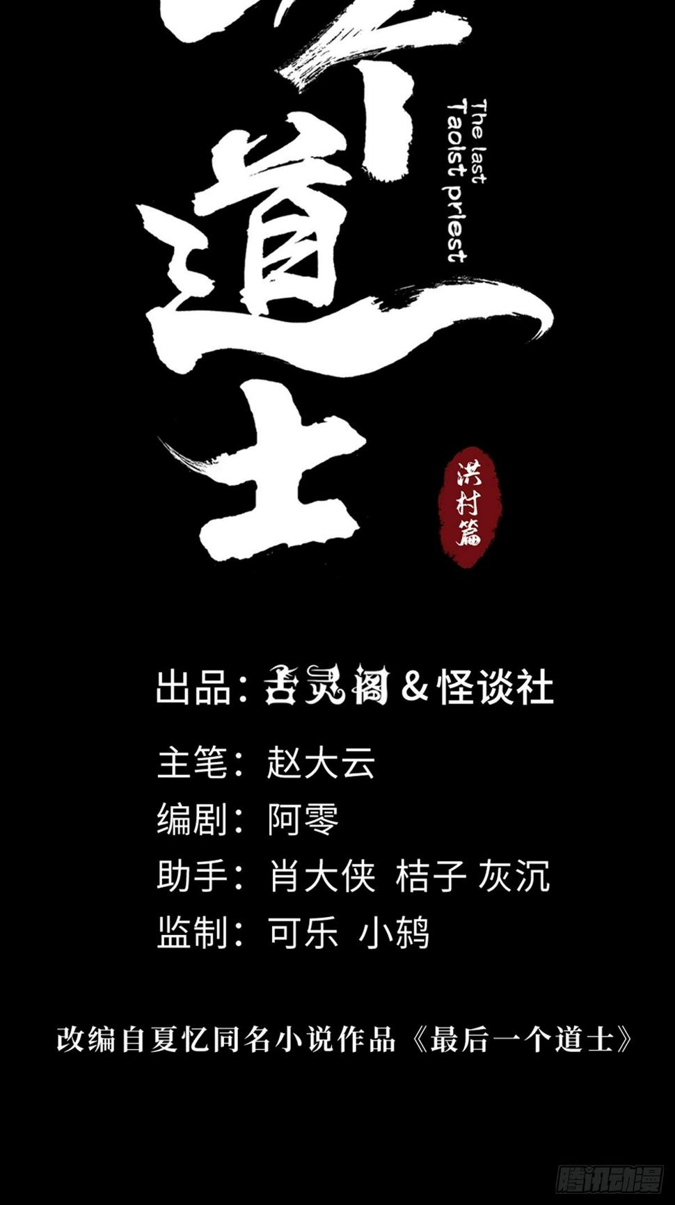 第二十六话  神秘人11