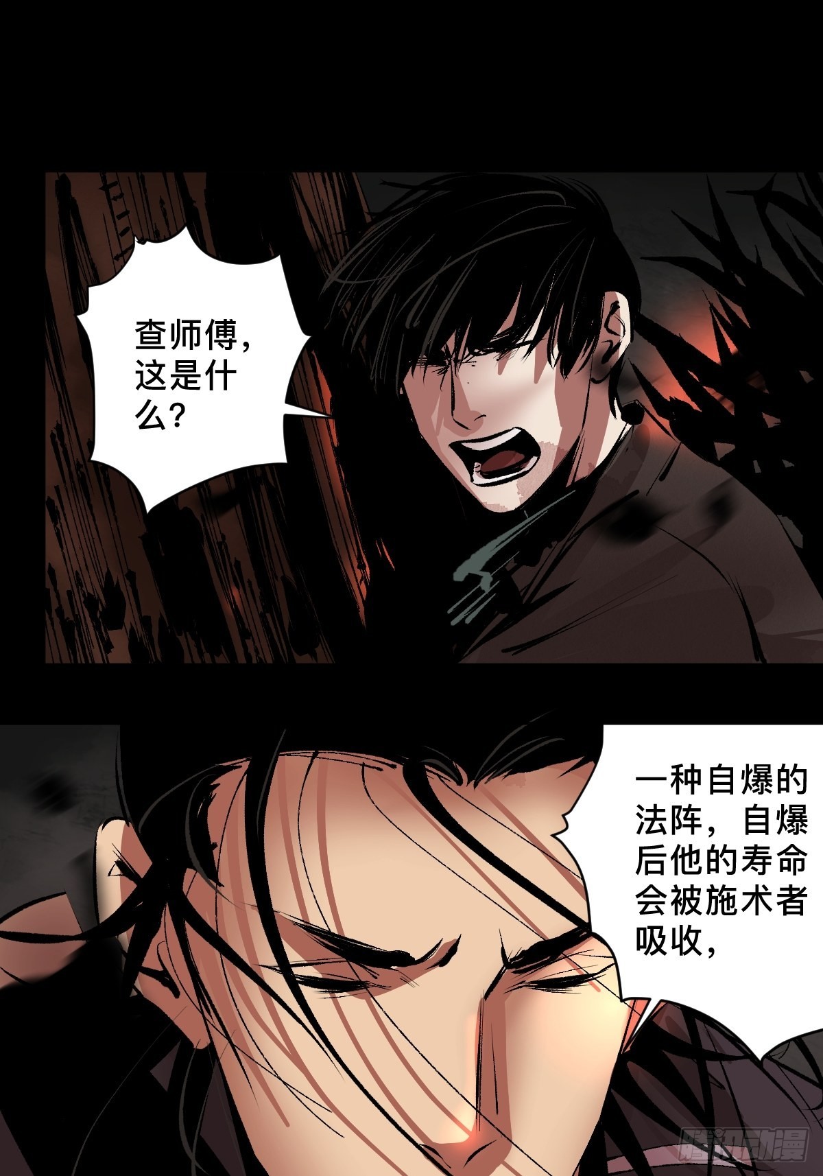 第四十一话  团聚18