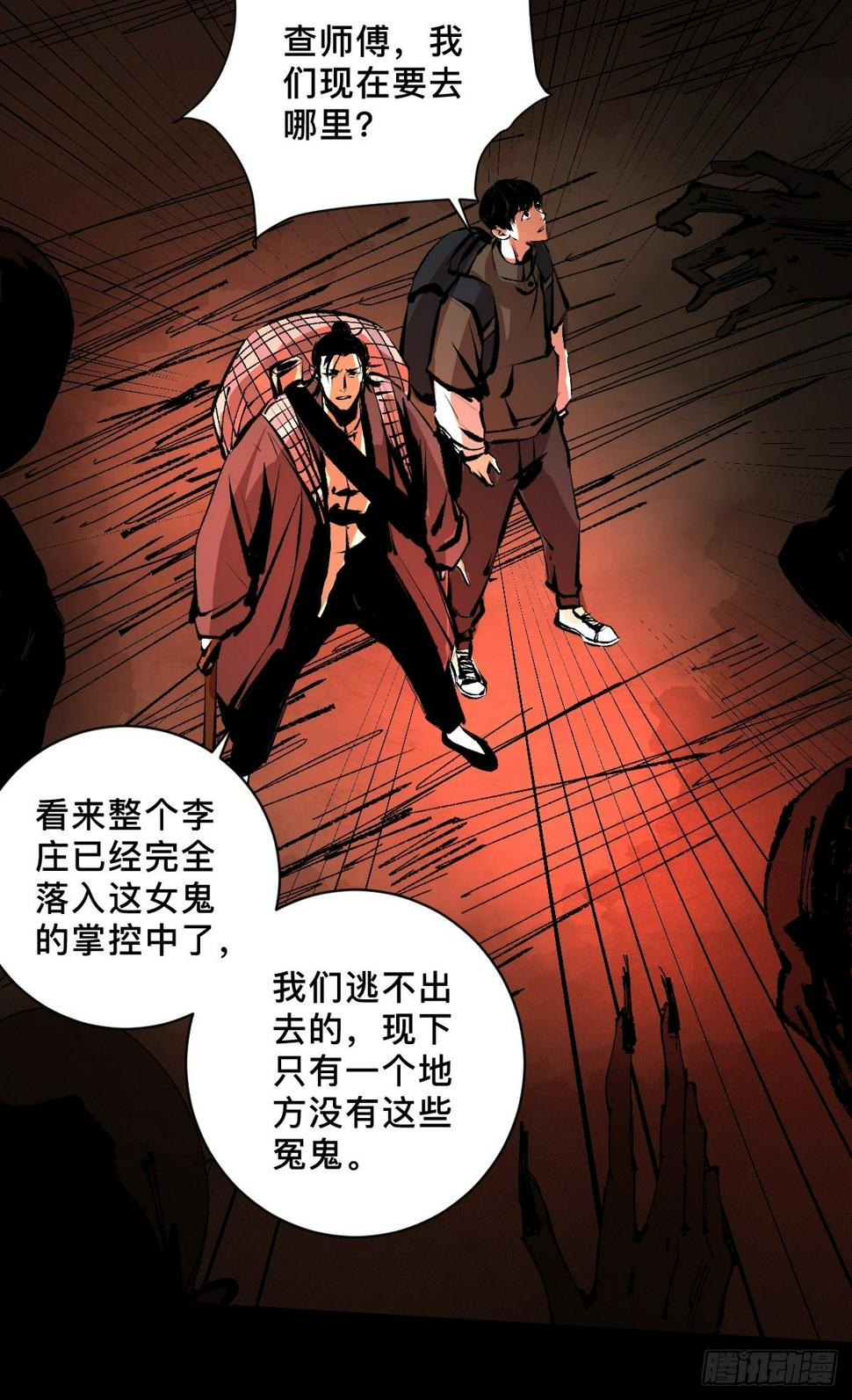第二十九话  命悬一线15