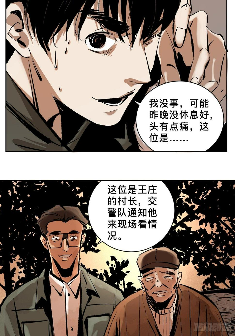 第二十话  灵车下18