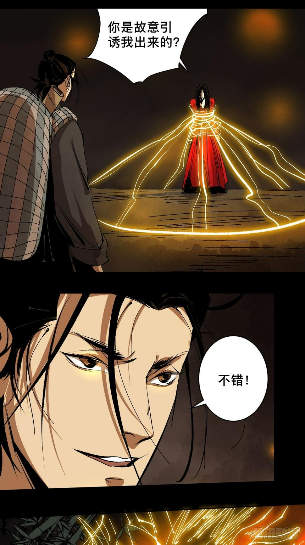 第三十话  献祭8