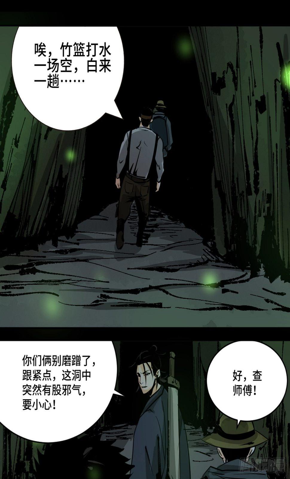 第十话  探秘地宫下10