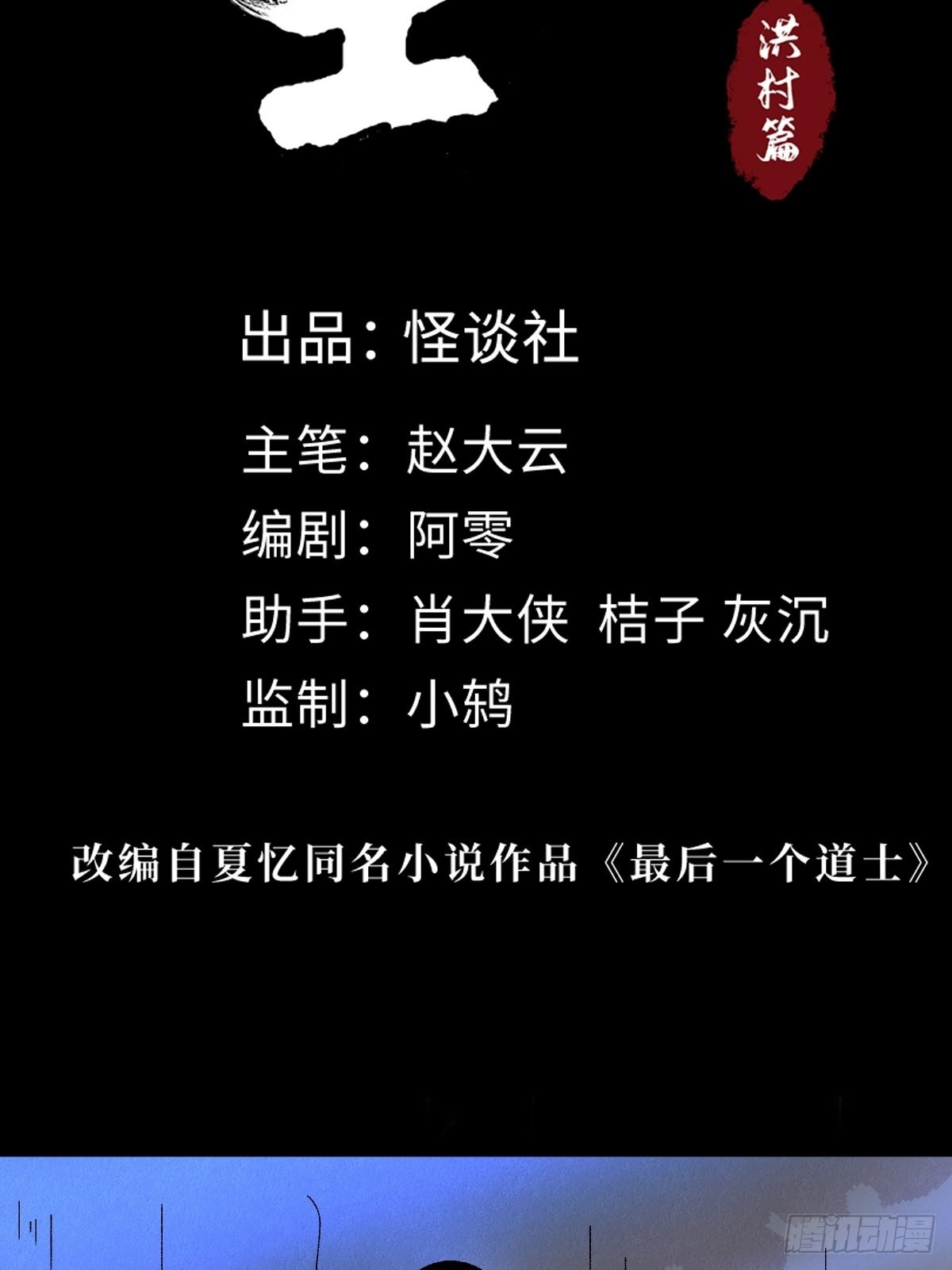 第三十五话  看到你了！14