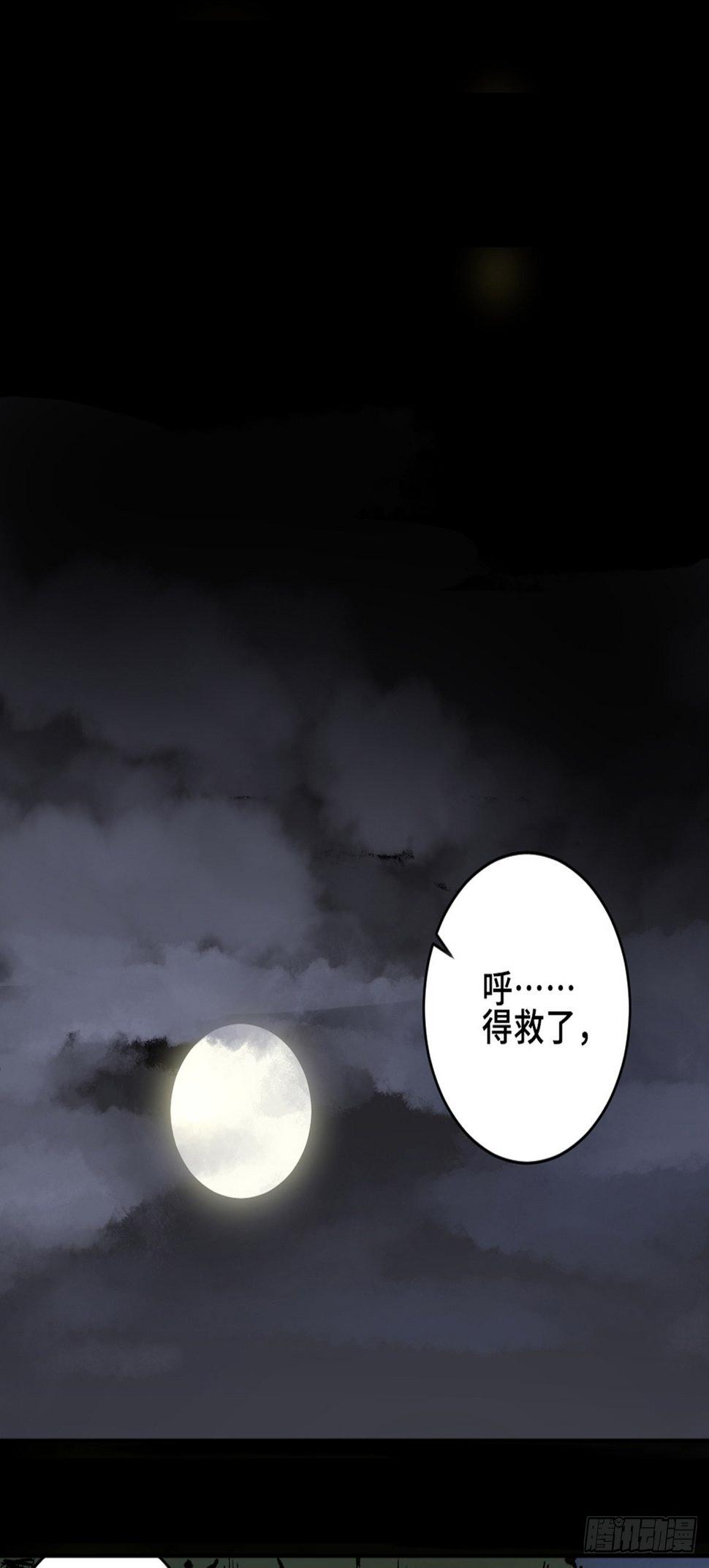 第十话  探秘地宫下32