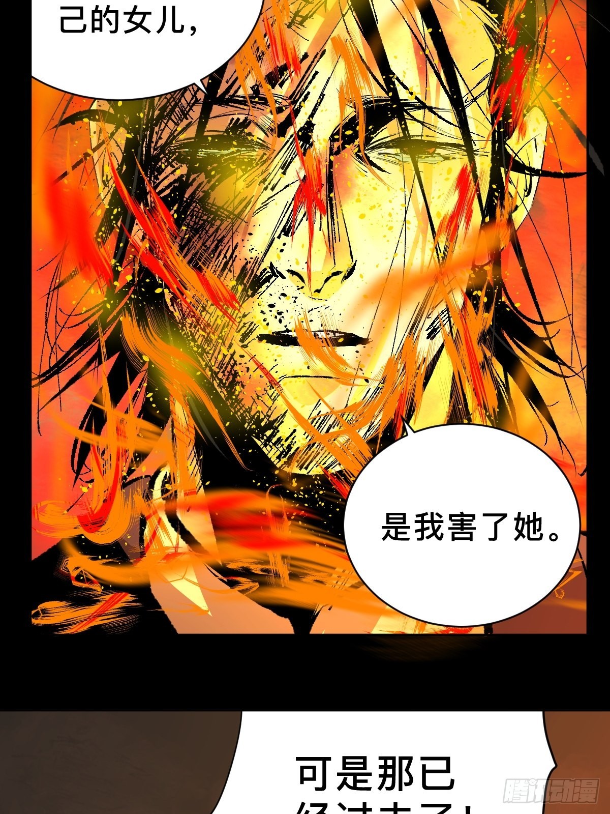 第四十七话万鬼之劫34