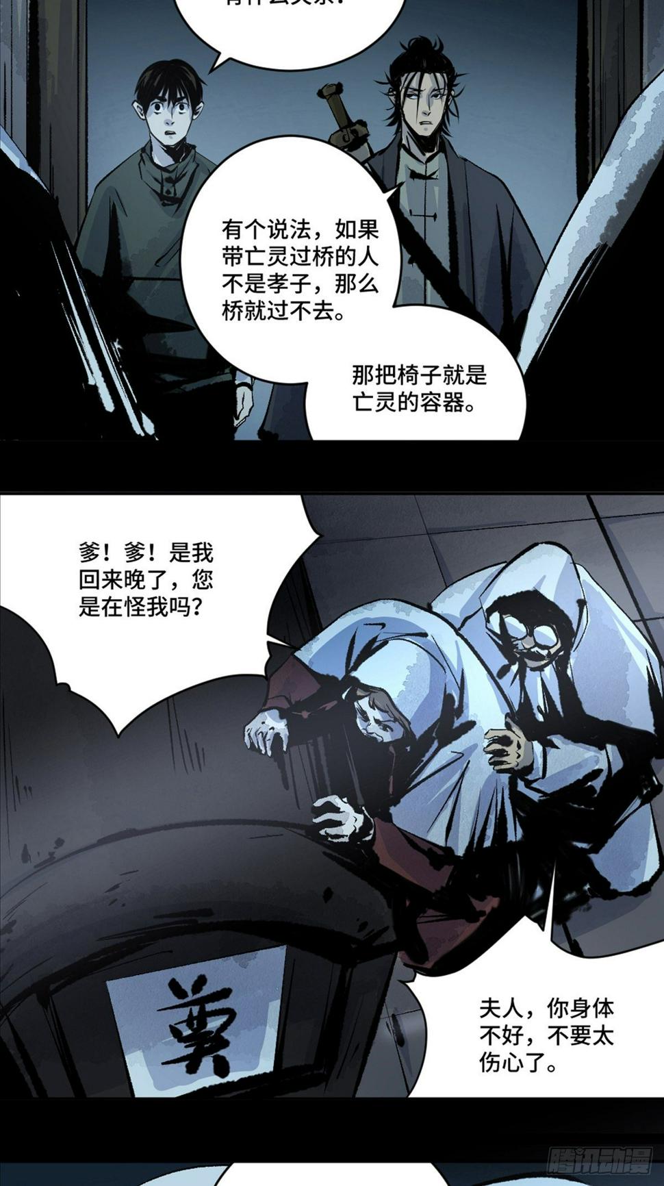 第十一话  过仙桥49