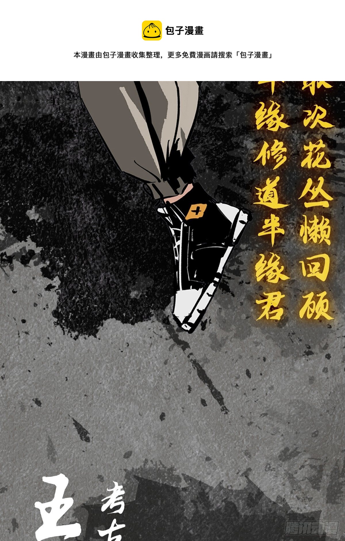 角色设定8