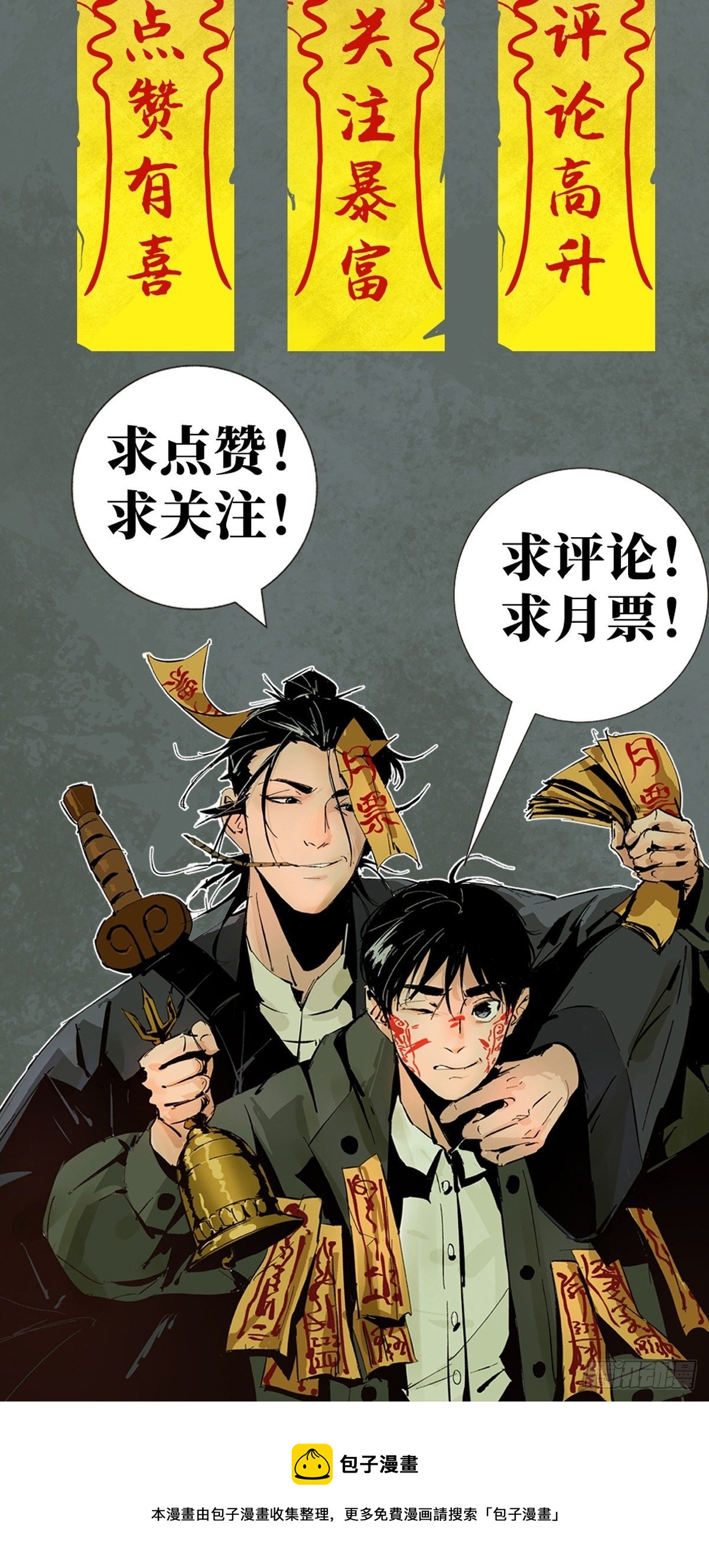 第七话  万劫之咒55