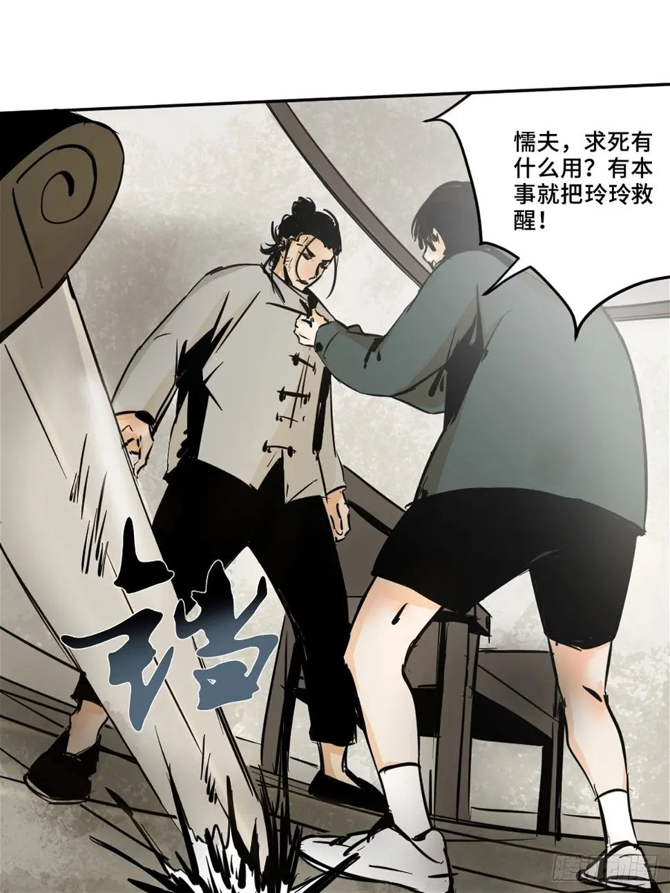 第八话  无间狱之魇41