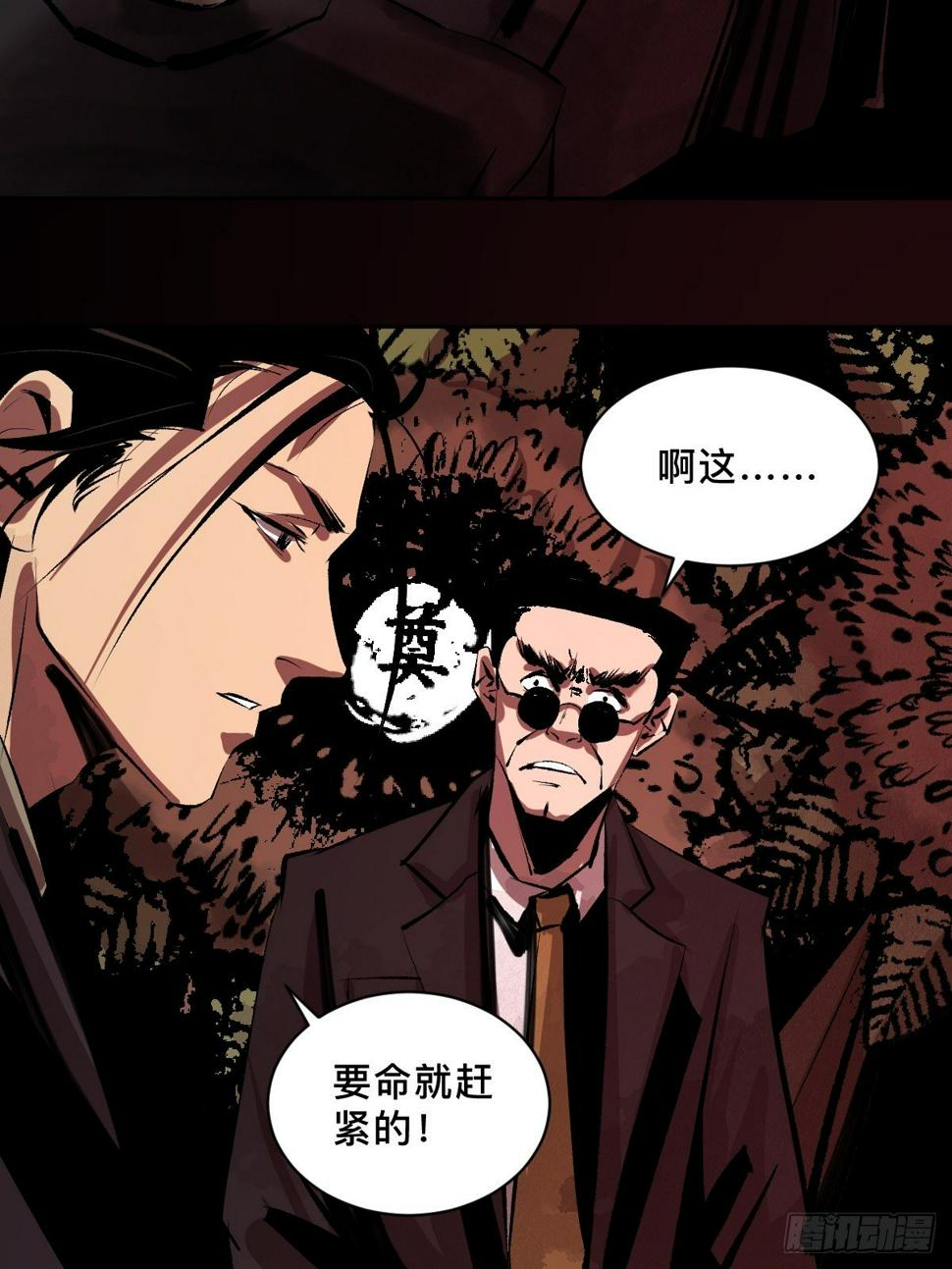 第二十一话  凶灵22