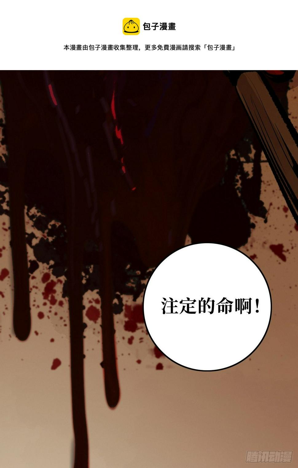 第十六话  命数52