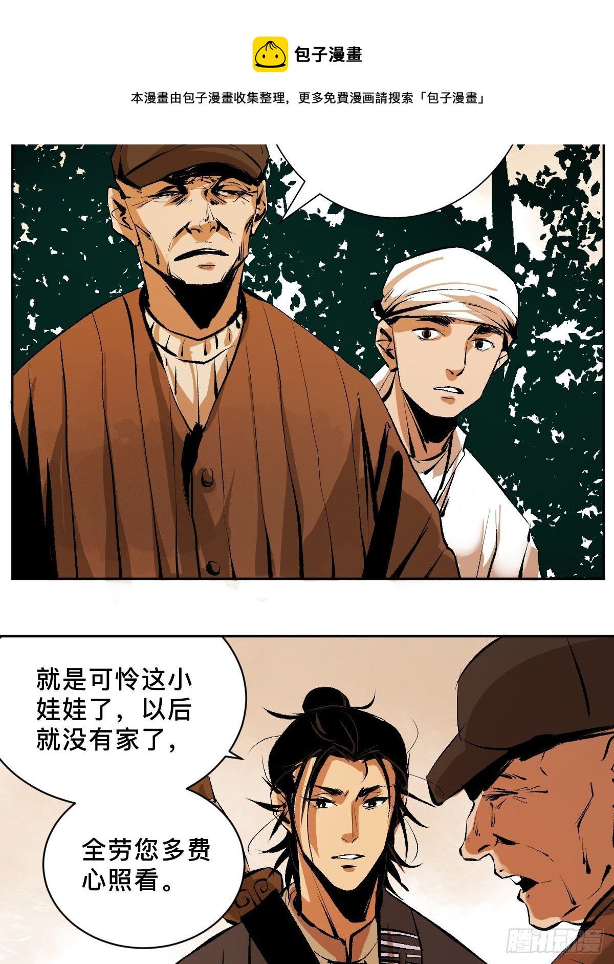 第二十三话  命卦11