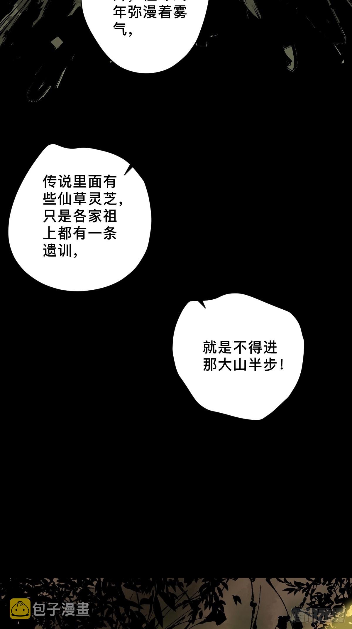 番外  蕲封28