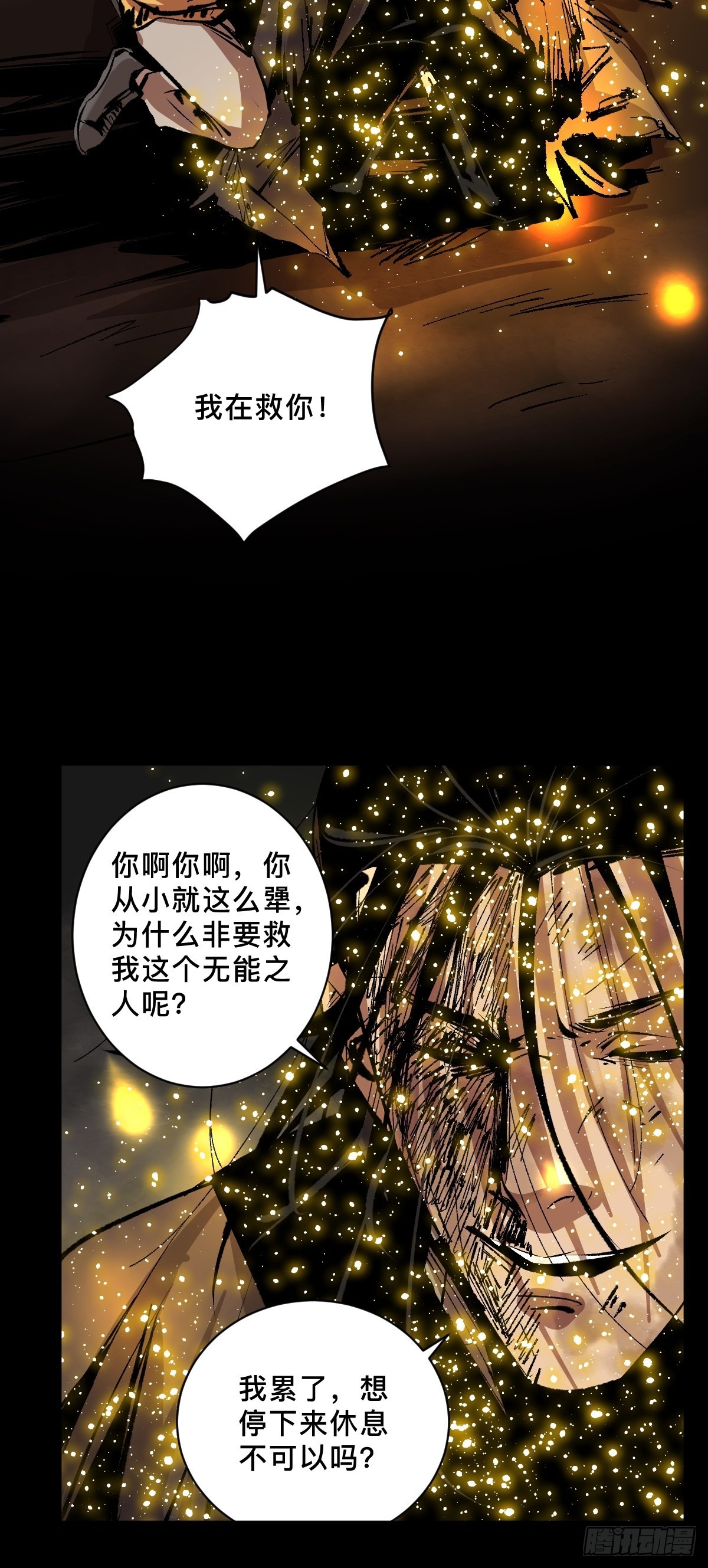 第五十话再赴青城19