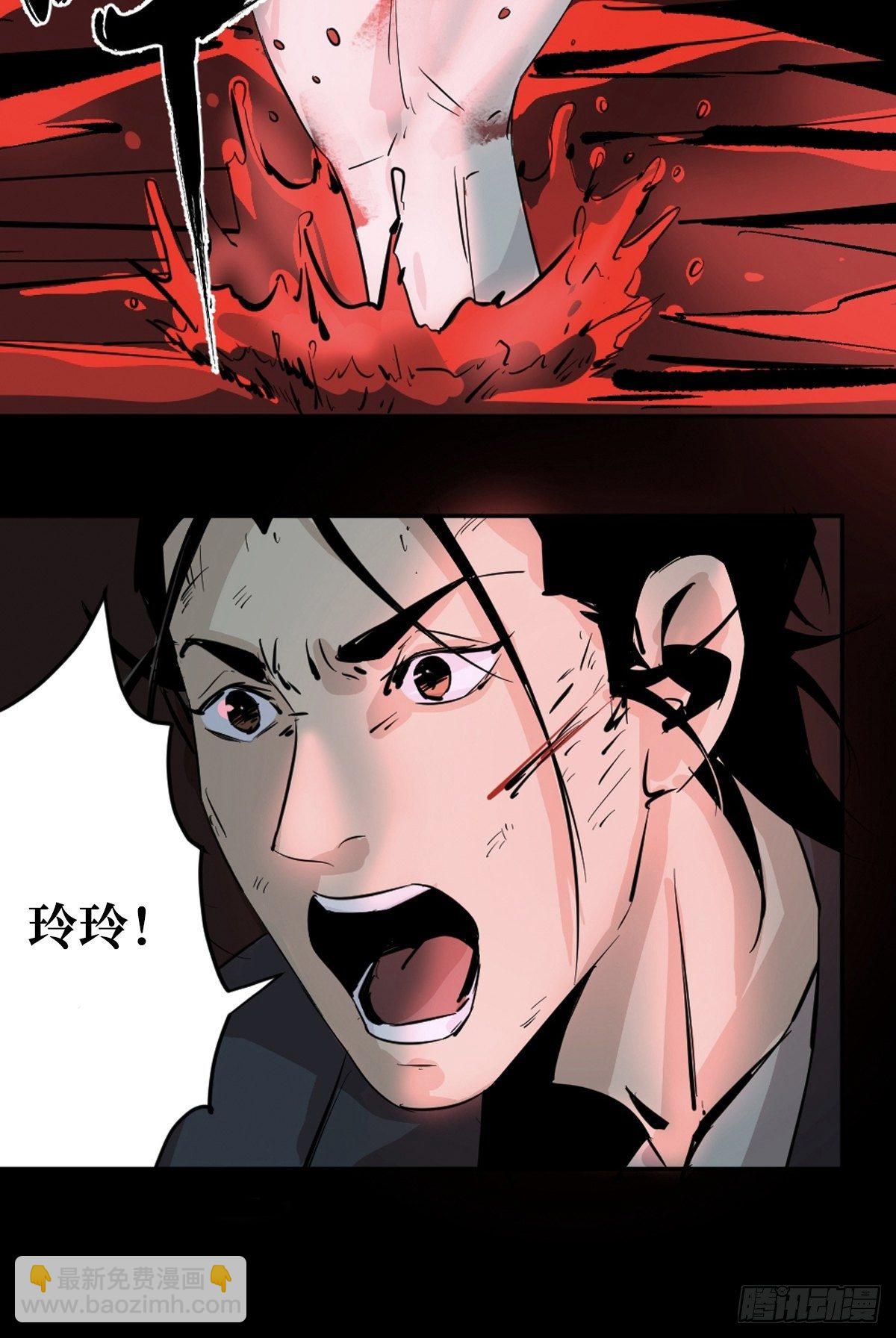 第八话  无间狱之魇8