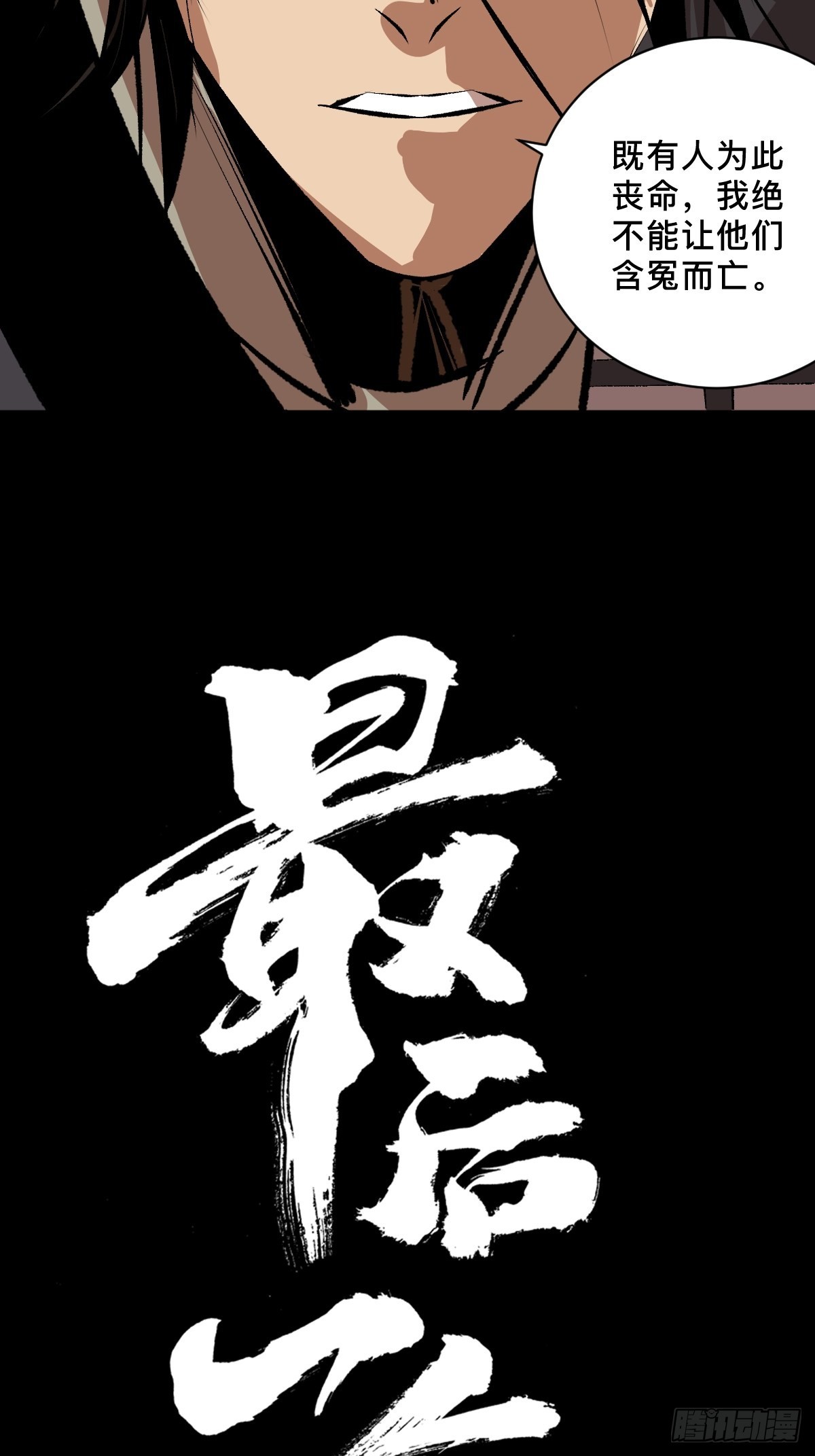 第三十六话  跛脚人13