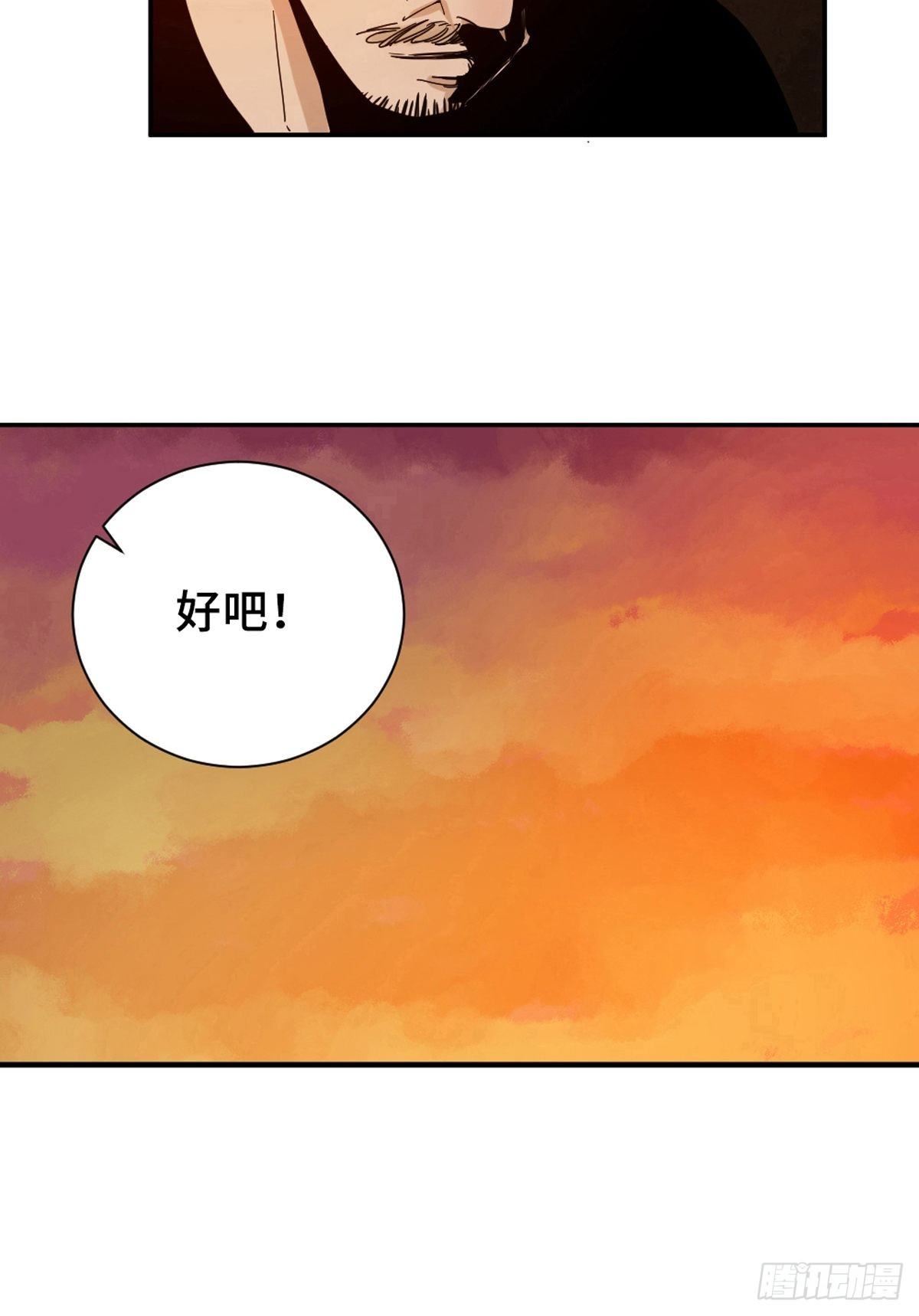 第二话  十三年前的洪村25