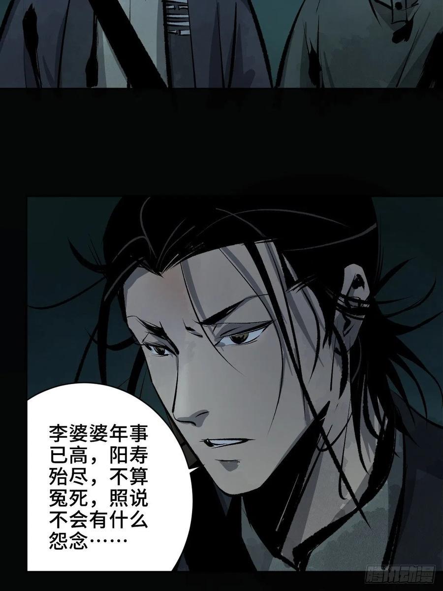 第十五话  无常之隐14