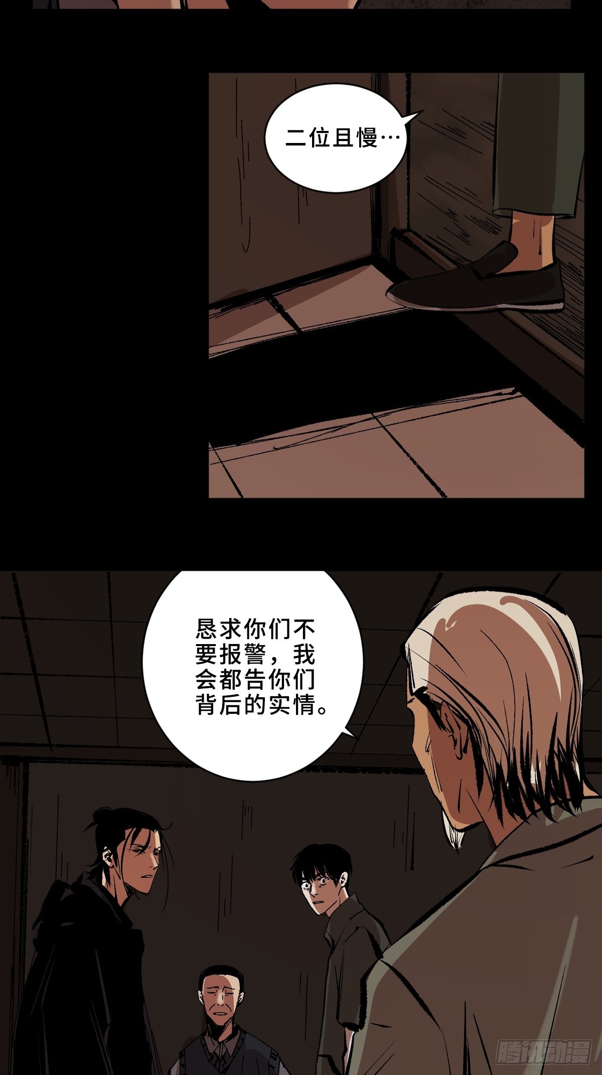 第三十八话  芳子0