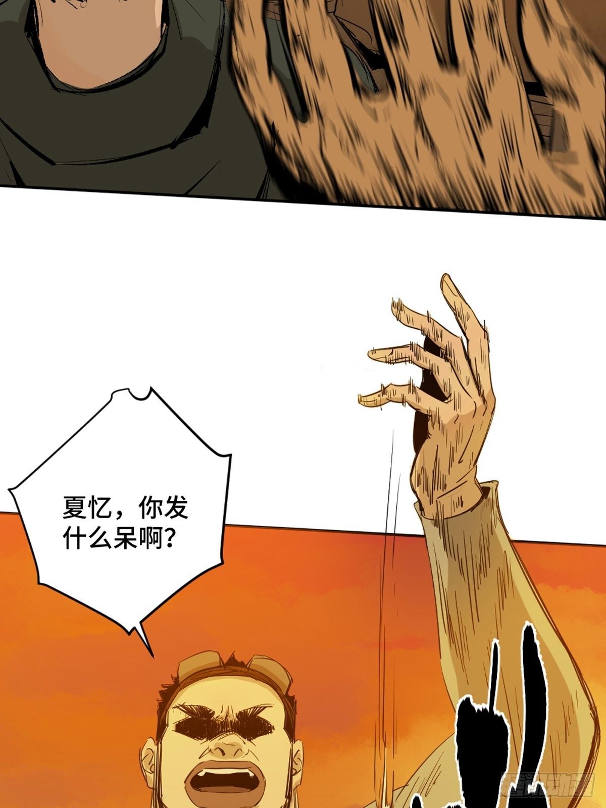 第二话  十三年前的洪村3