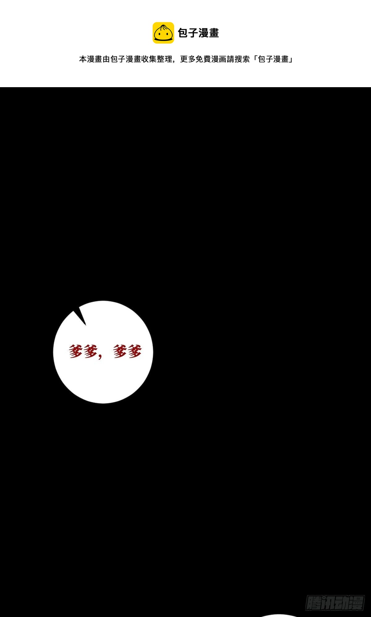 第八话  无间狱之魇0