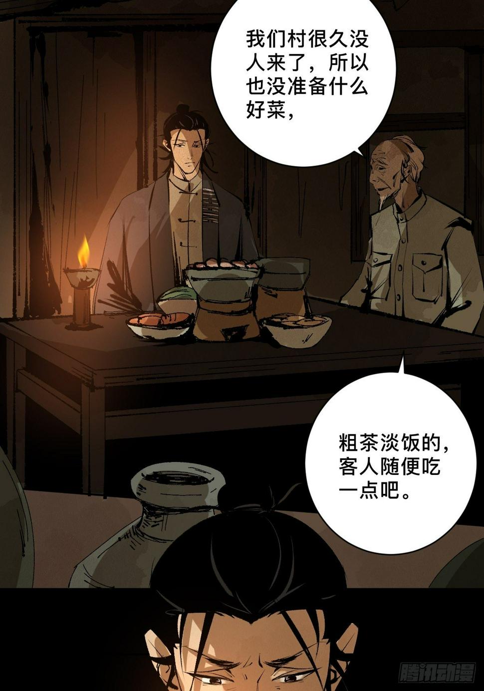 第二十五话  鬼村34