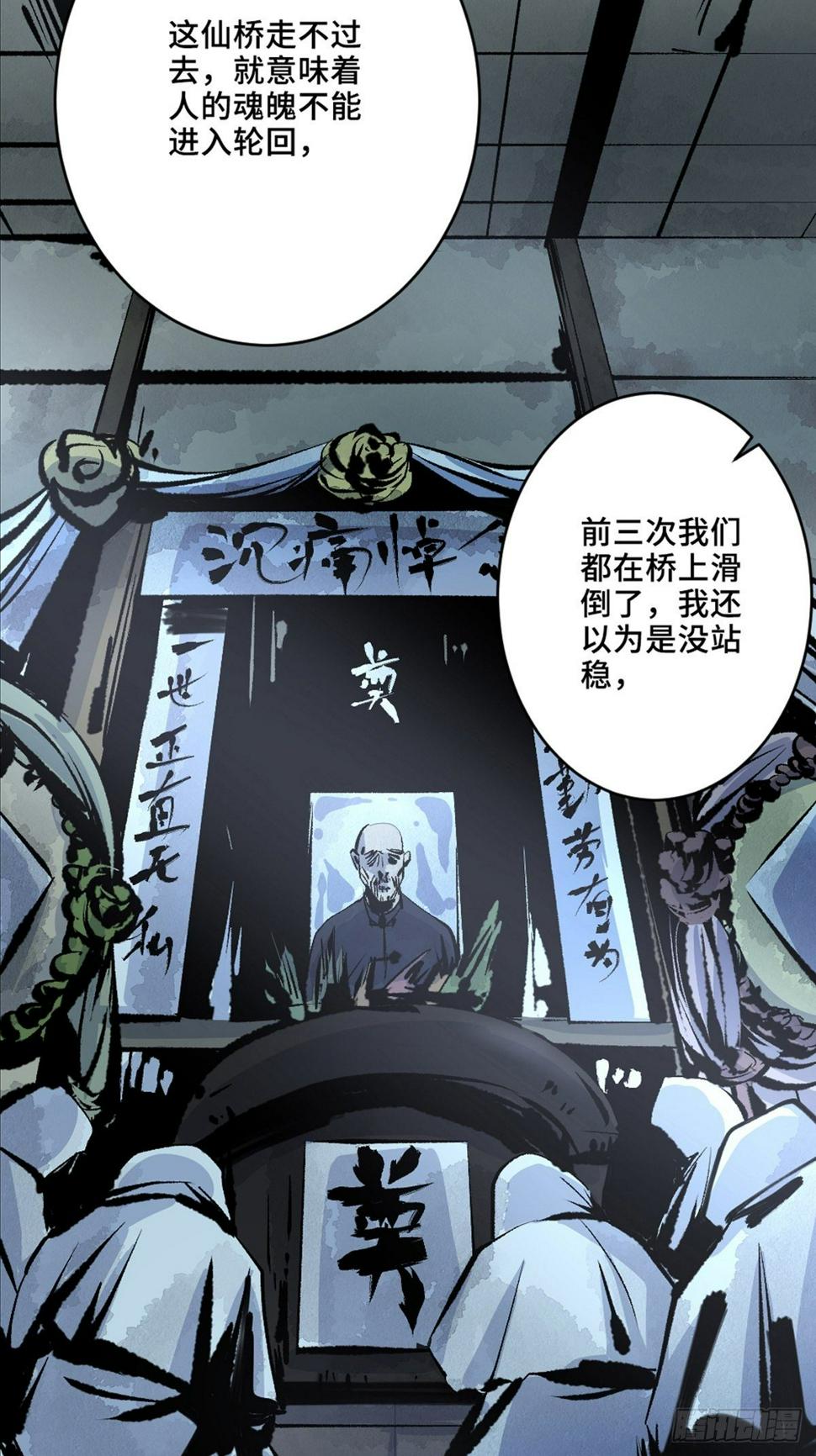 第十一话  过仙桥47