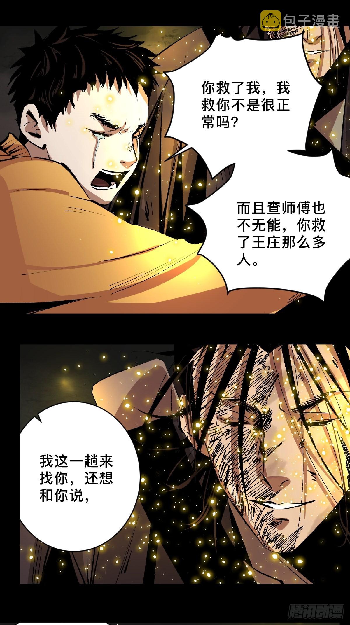 第五十话  再赴青城20
