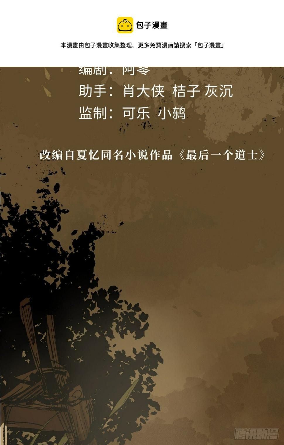 第二十五话  鬼村22