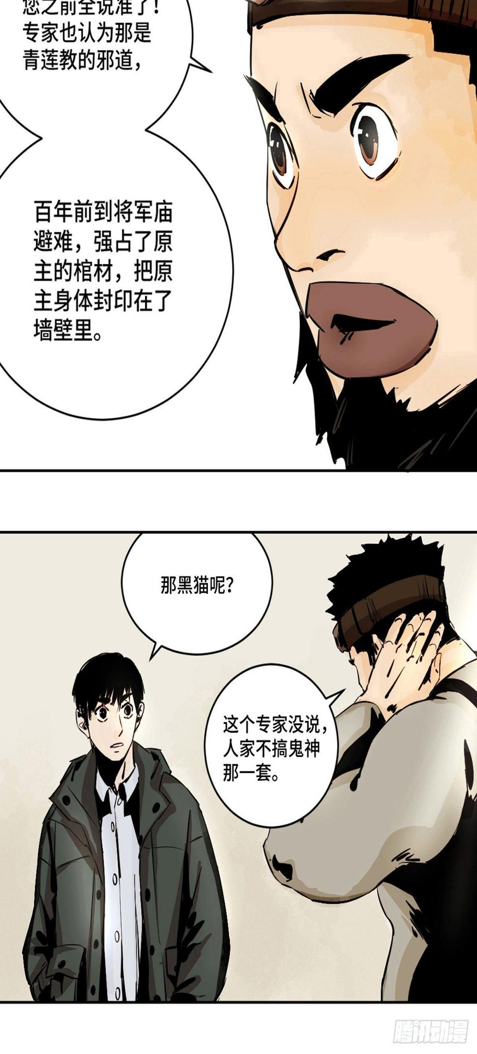 第九话  探秘地宫上16