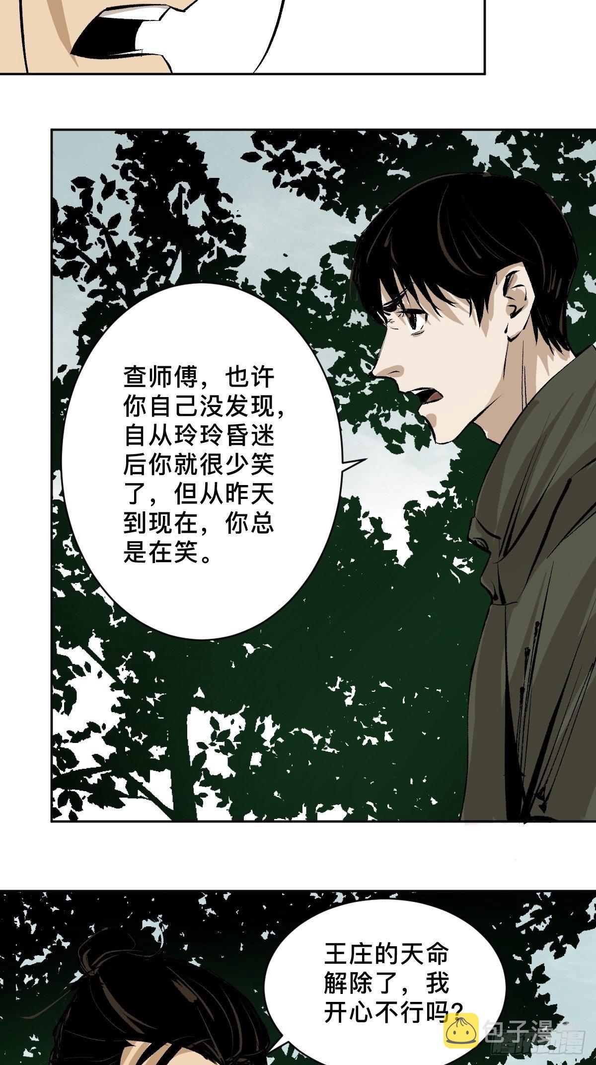 第二十四话  风浪未平4