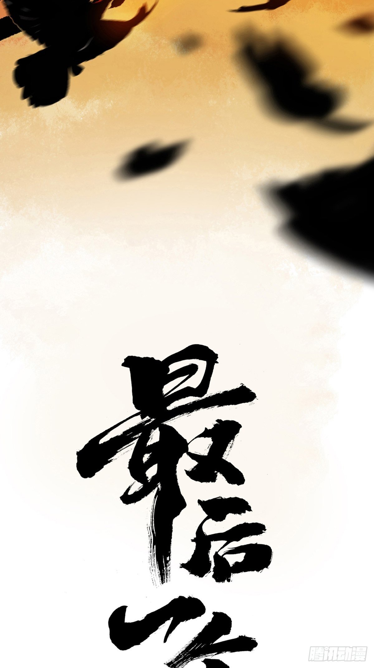 第二话  十三年前的洪村17