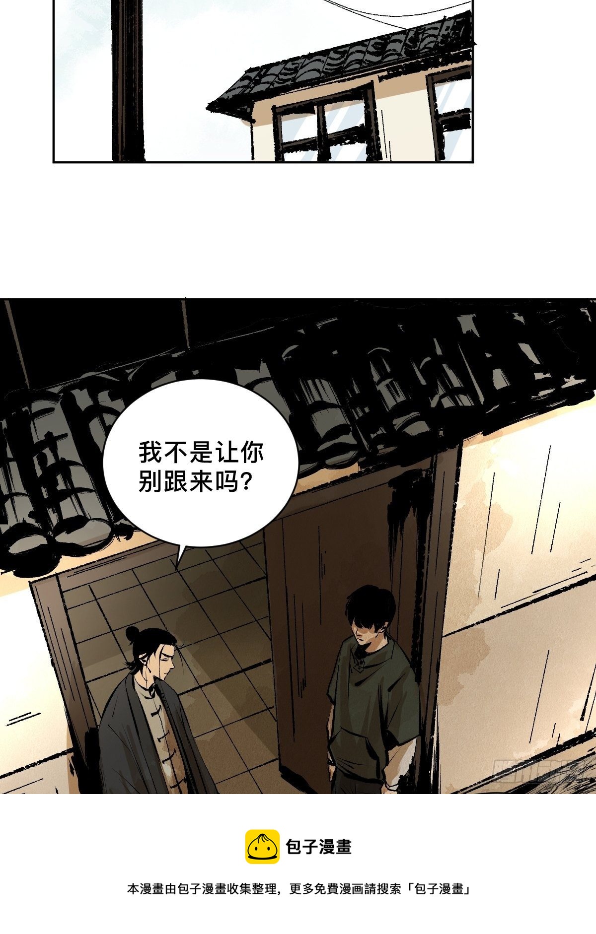 第二十四话  风浪未平29