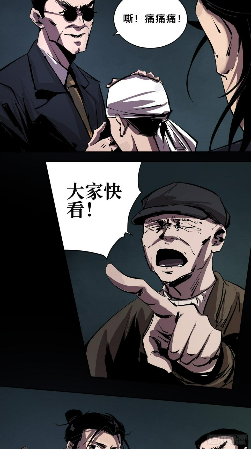第二十一话  凶灵5