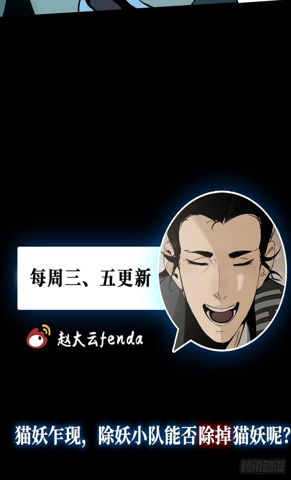 第五话  引妖55