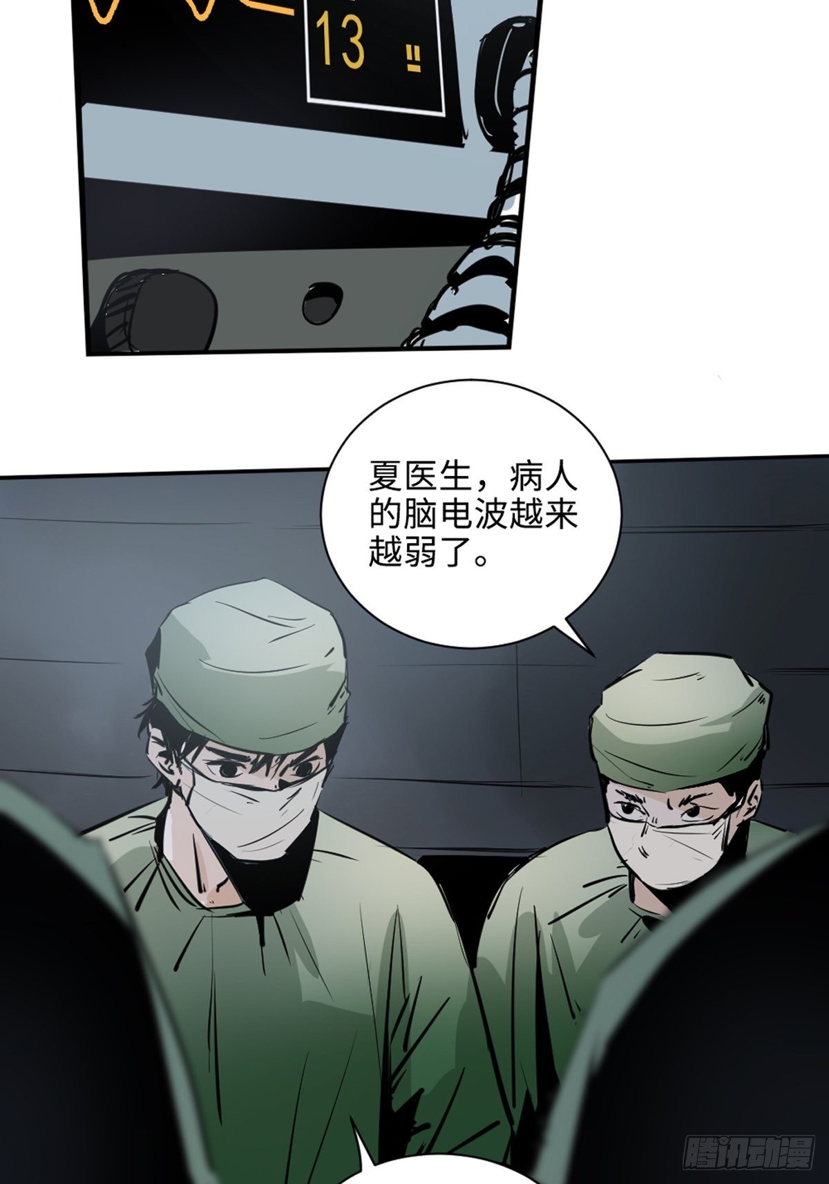 第一话  濒死的道士4