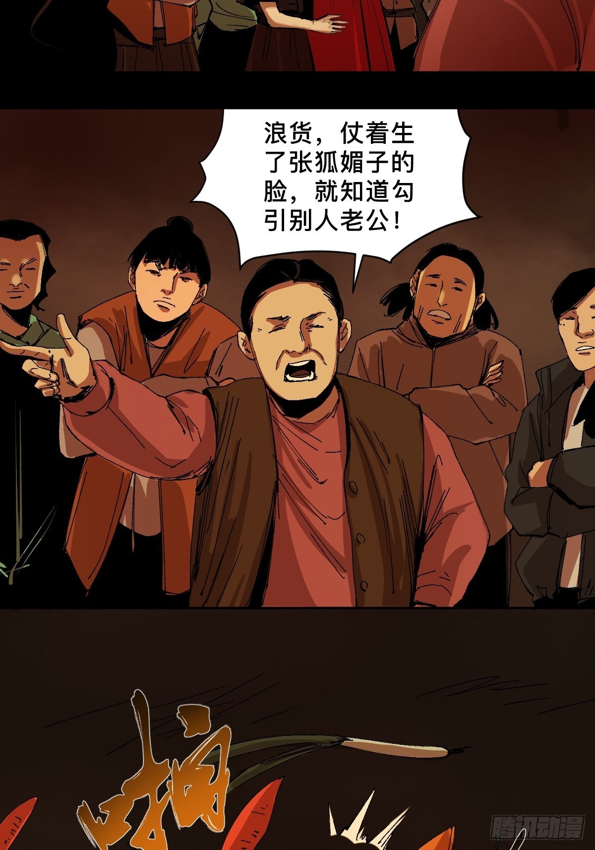 第三十八话  芳子31