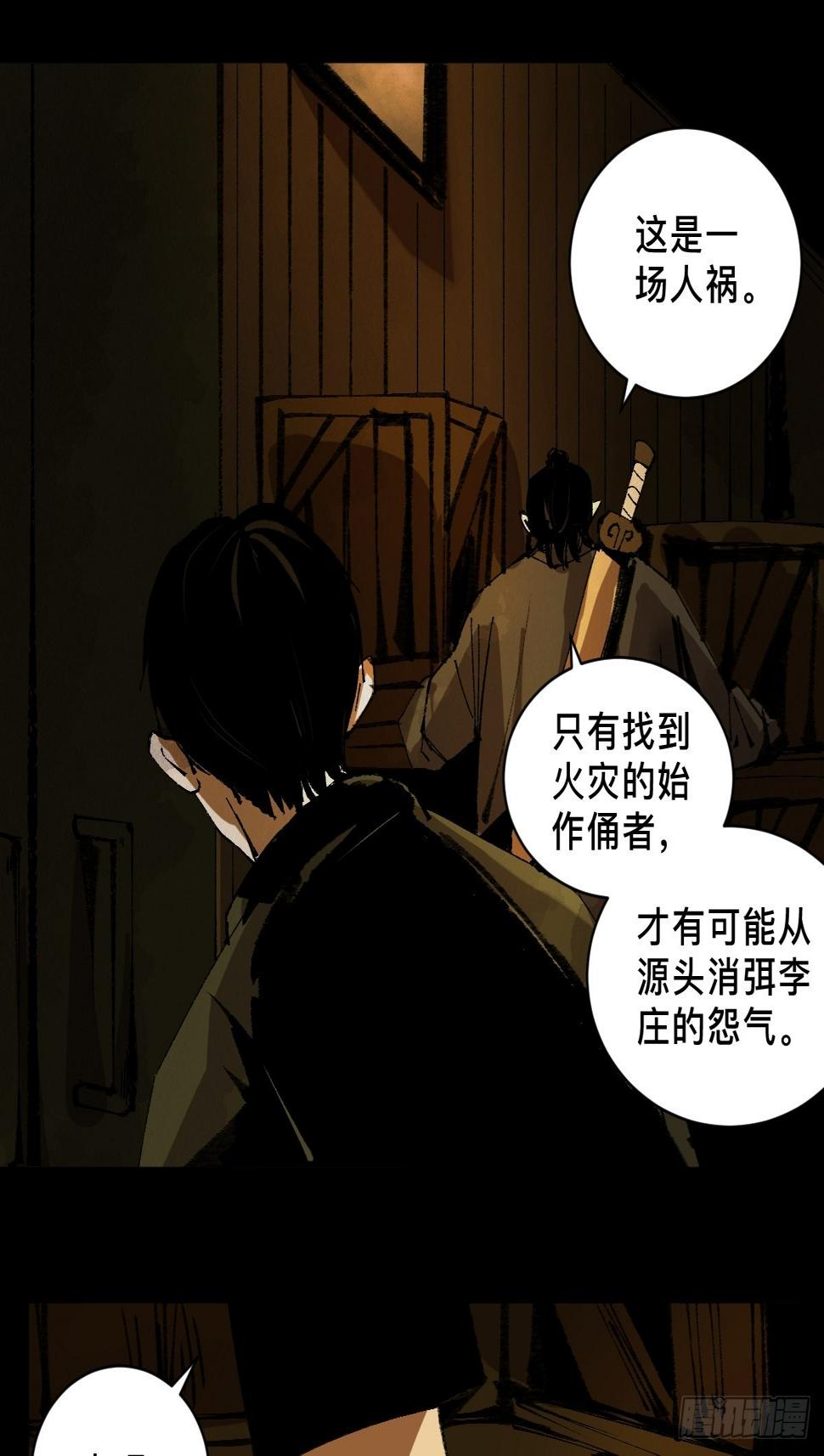 第三十三话  仓库之谜8